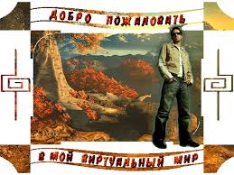 Анимационные изображения добро пожаловать скачать бесплатно.