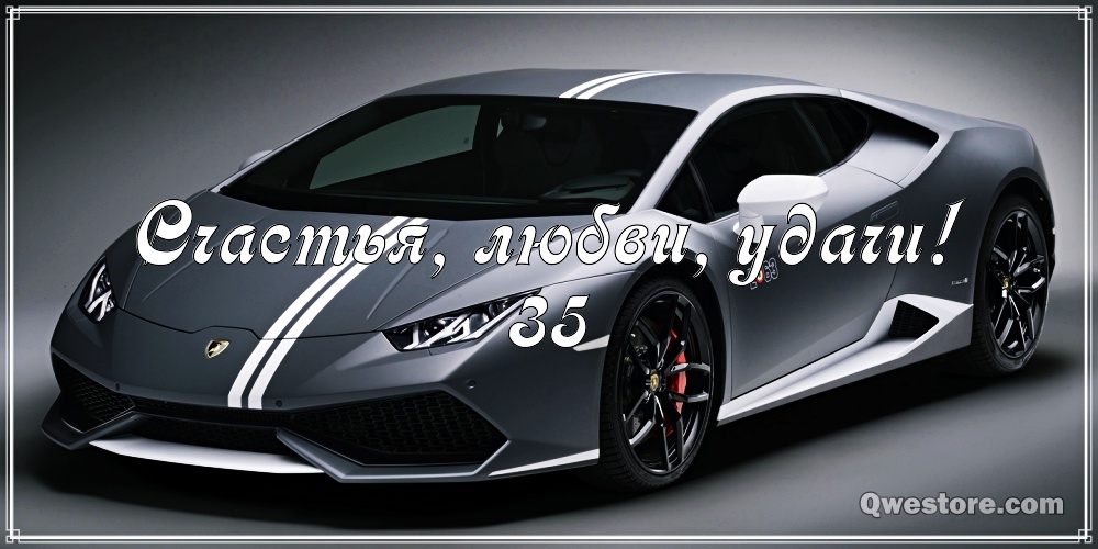 Пожелания на день рождения 35 лет. Открытки с юбилеем 35 лет анимационные. 