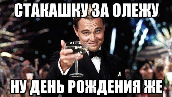 Открытки с днём рождения Олег. Открытки с именем Олег с признаниями.