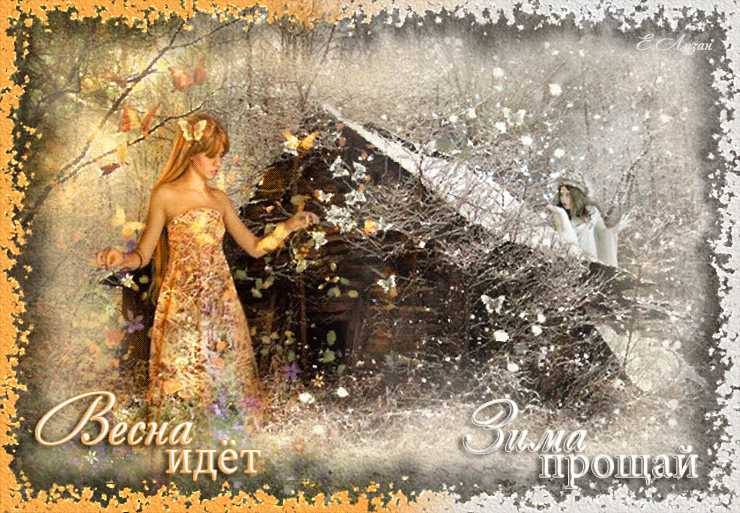 Открытки с весны до осени