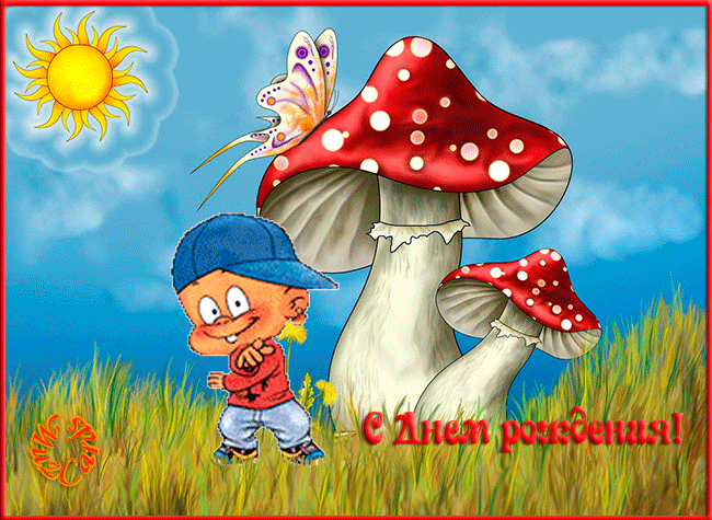 Поздравительные открытки для любимого сына с днем рождения. 