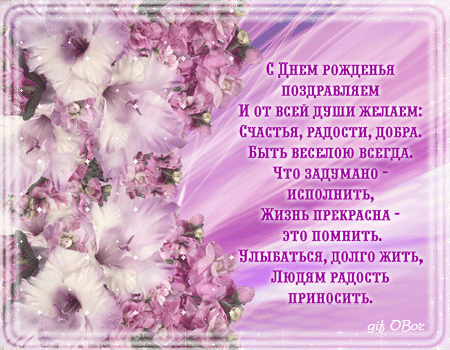 Красивые поздравительные открытки с Днем Рождения дочке скачать бесплатно.