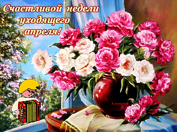 Забавные открытки с пожеланиями удачной недели. Открытки удачной недели скача...