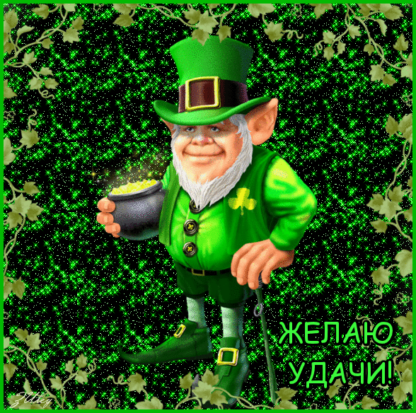 Открытки желаю удачи скачать бесплатно. Красивые открытки с пожеланиями удачи.