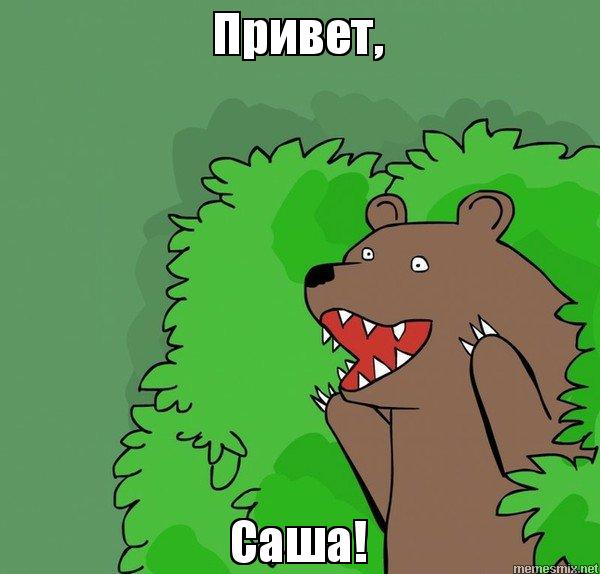 Открытки с именем Александра скачать бесплатно. Поздравительные открытки с им...