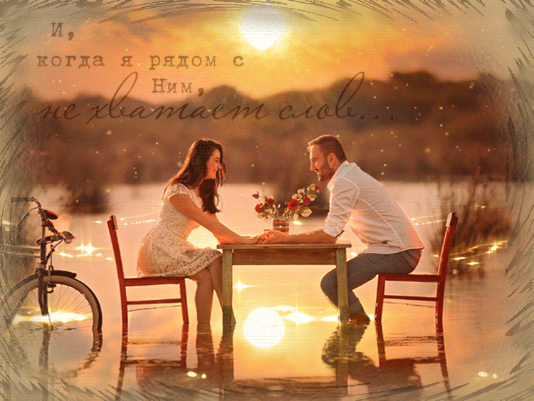 Открытки я всегда буду рядом. Открытки я рядом с тобой скачать бесплатно.