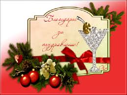 Анимационные открытки с благодарностью. Открытки спасибо скачать бесплатно.