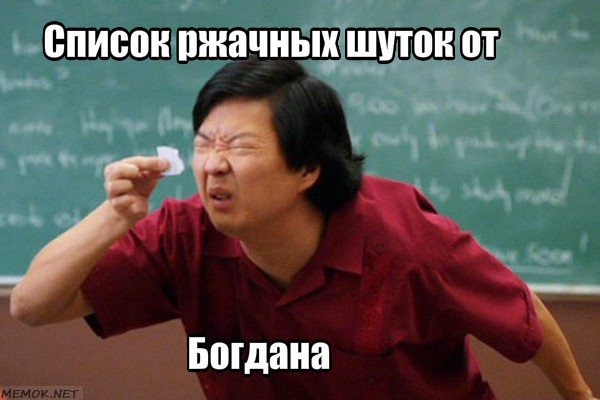 Анимационные открытки с именем Богдан. Открытки с днём рождения Богдан.