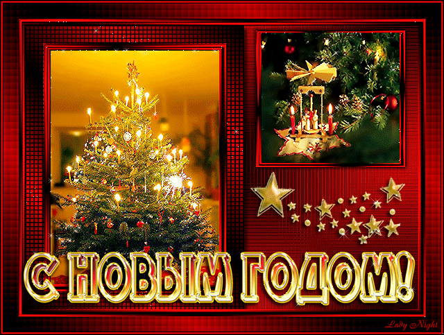 Лучшие праздничные открытки с поздравлениями на Новый Год скачать бесплатно.