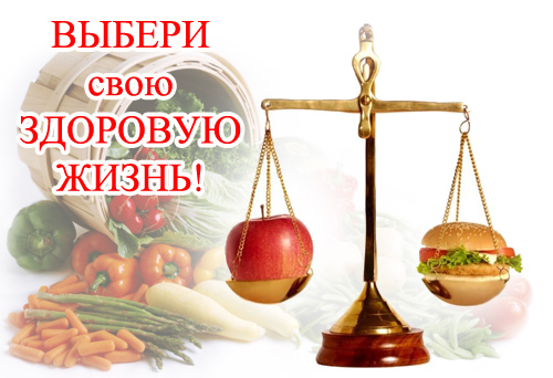 Открытки с днем здорового питания и отказа от излишеств в еде.