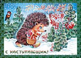 Красивые поздравительные открытки с наступающим Новым Годом скачать бесплатно.