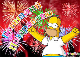 Открытки с днём рождения Гена. Открытки с именем Геннадий скачать бесплатно.