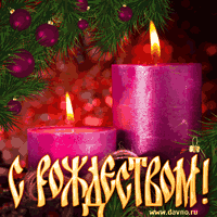 Мерцающие поздравительные открытки на Рождество Христово скачать бесплатно.