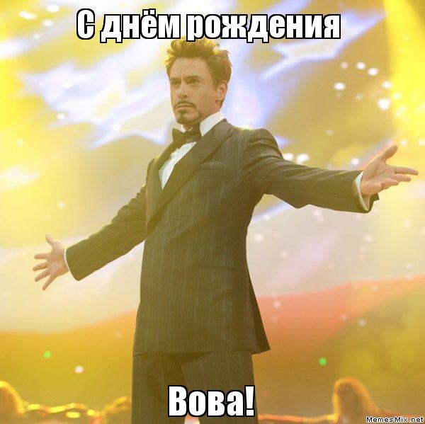 Открытки с именем Владимир скачать бесплатно. Открытки с мужскими именами онл...