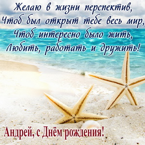 Анимационные открытки с именем Андрей. Картинки с именем Андрей скачать беспл...
