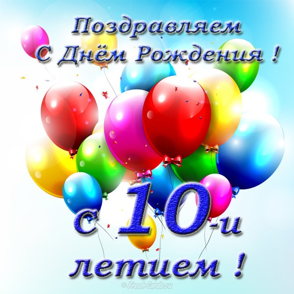 Открытки с пожеланиями на юбилей 10 лет gif. Мерцающие картинки с цветами на ...