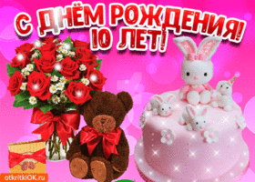 Открытки с пожеланиями на юбилей 10 лет gif. Мерцающие картинки с цветами на ...