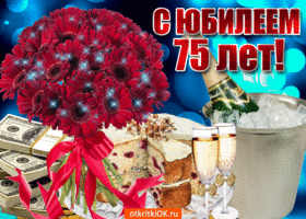 Мерцающие картинки с цветами на юбилей 75 лет. Открытки с надписью поздравляю...