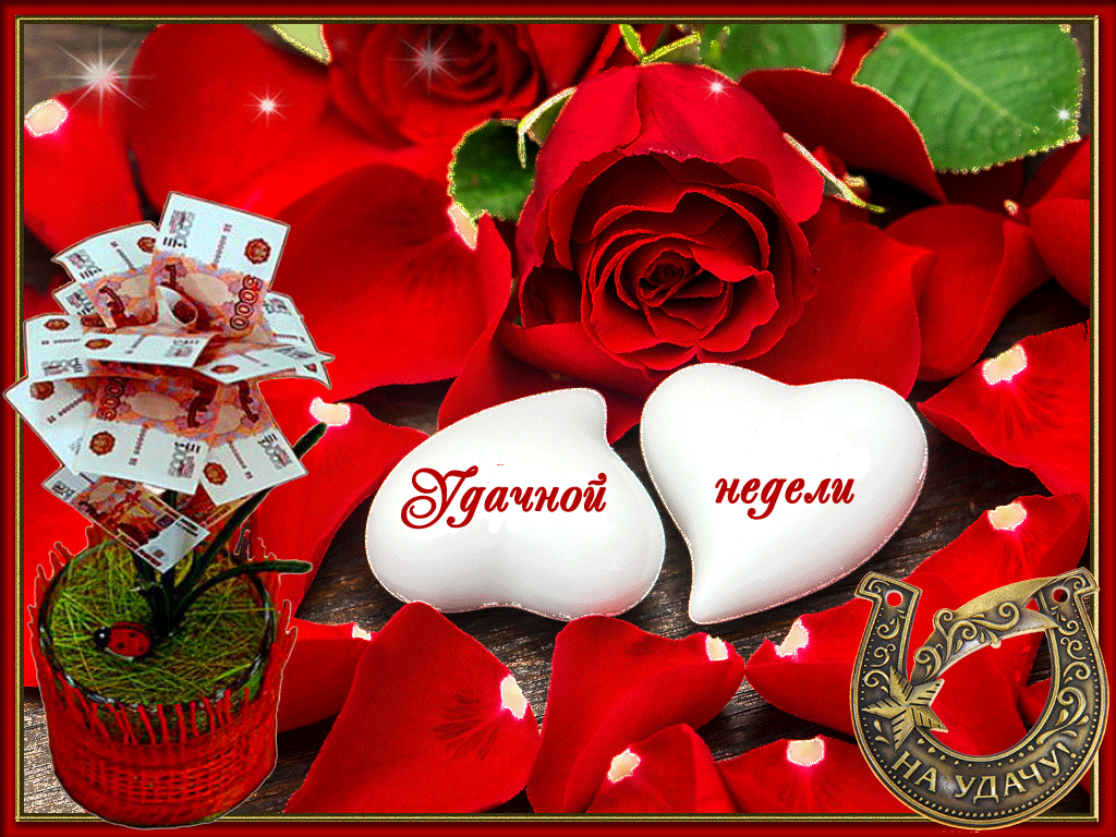 Открытки желаю удачи скачать бесплатно. Красивые открытки с пожеланиями удачи.