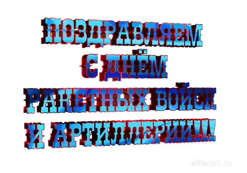 Открытки на День Ракетных войск стратегического назначения с пожеланиями.