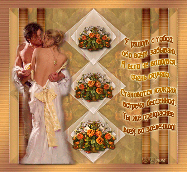 Открытки я всегда буду рядом. Открытки я рядом с тобой скачать бесплатно.