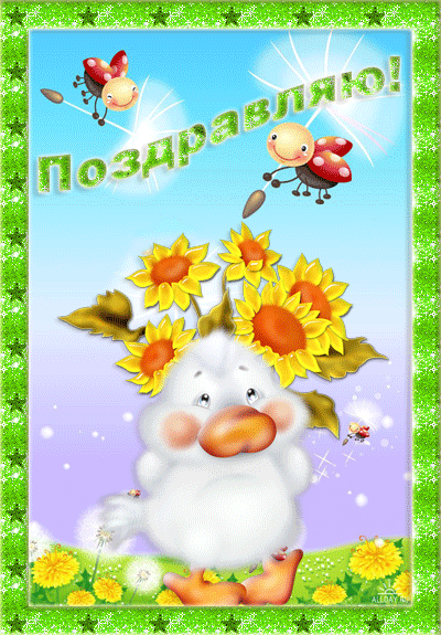 Анимационные открытки с цветами для вотсапа. Поздравительные открытки скачать...