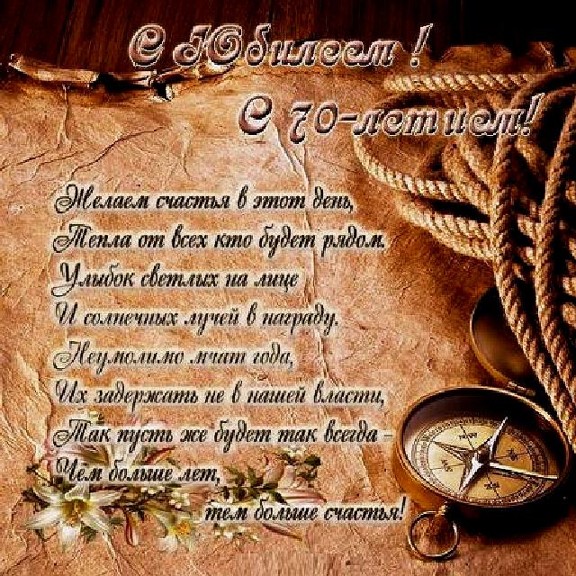 Открытки с пожеланиями на 70 лет gif.  Отличного дня рождения 70 лет открытки...