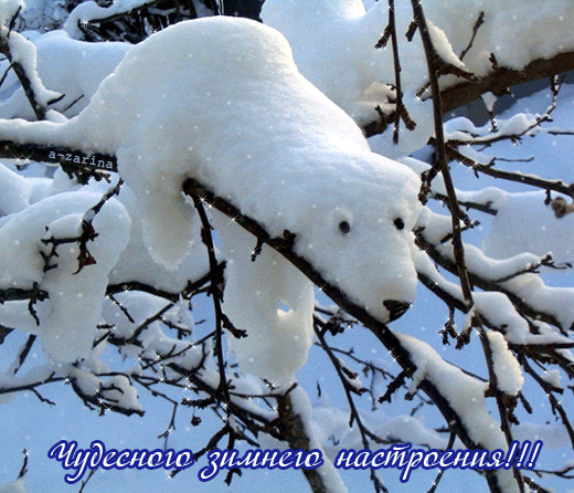 Анимационные открытки с зимним пейзажем. Открытки времена года. Новогодние от...