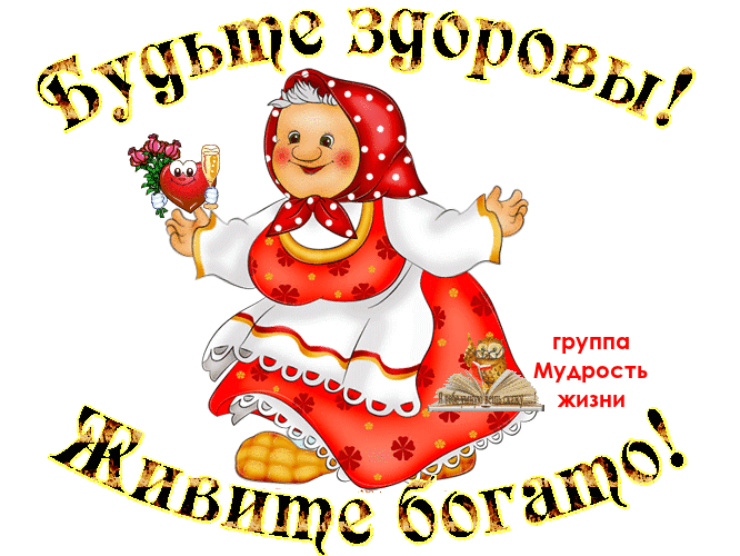 Открытки скорейшего выздоровления скачать бесплатно в формате gif.