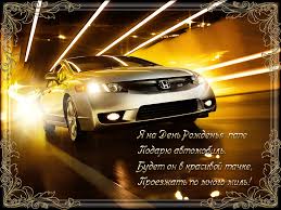 Поздравительные открытки с Днем Рождения папе скачать бесплатно.