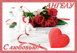 Электронные открытки с любовью от меня скачать бесплатно.    