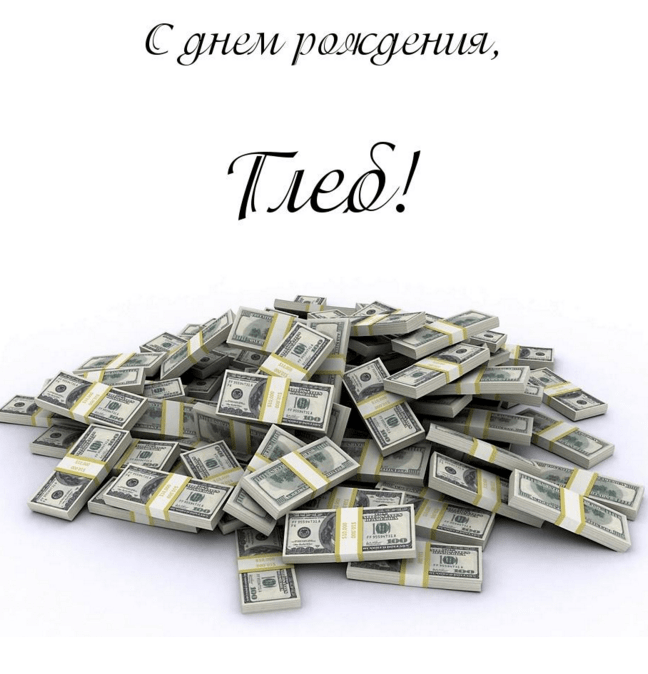 Анимационные открытки с именем Глеб. Открытки с днём рождения Глеб.