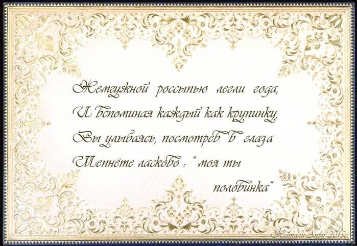 Открытки на Жемчужную свадьбу 30 лет родителям скачать бесплатно.