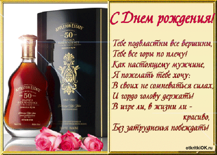 Поздравительные открытки с Днем Рождения папе скачать бесплатно.