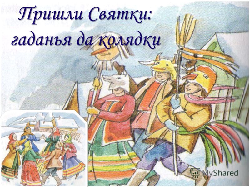 Праздничные открытки с пожеланиями на Рождественские Святки скачать бесплатно.