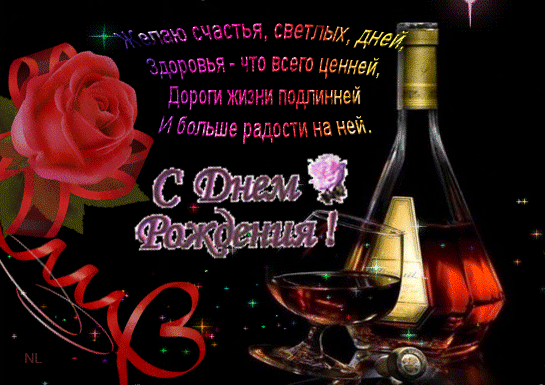 Поздравления на день рождения для друга скачать бесплатно.   