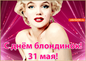 Открытки с Всемирным днем блондинок. Открытки с днем блондинок скачать беспла...