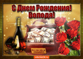 Открытки с именем Владимир скачать бесплатно. Открытки с мужскими именами онл...