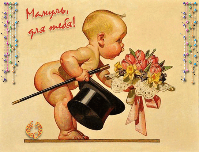 Открытки с Днем Рождения маме с красивыми пожеланиями скачать бесплатно.