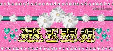 Открытки с именем Евгений gif. Открытки с днём рождения Женя. Открытки с имен...