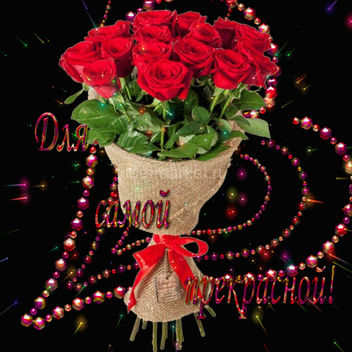 Открытки с цветами на день рождения. Картинки с букетом цветов. 