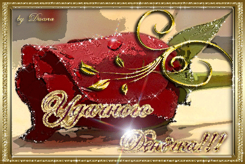 Открытки с пожеланиями хорошего дня. Скачать бесплатно открытки удачного дня.