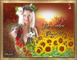 Красивые анимационные открытки на первый день осени скачать бесплатно