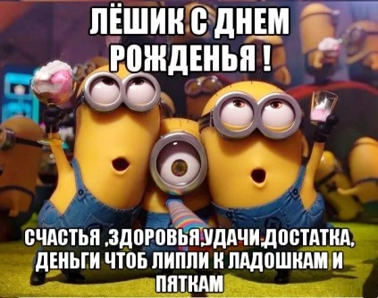 Открытки с именем Алексей скачать бесплатно. Открытки с именем Леша.