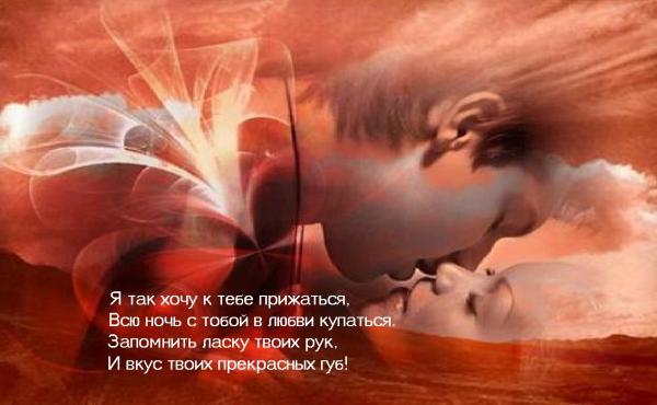 Анимационные открытки хочу к тебе. Мерцающие картинки хочу к тебе.