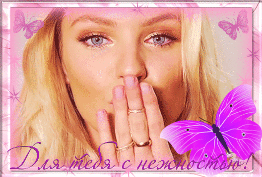 Оригинальные открытки с надписью целую. Открытки с поцелуями на любой вкус.