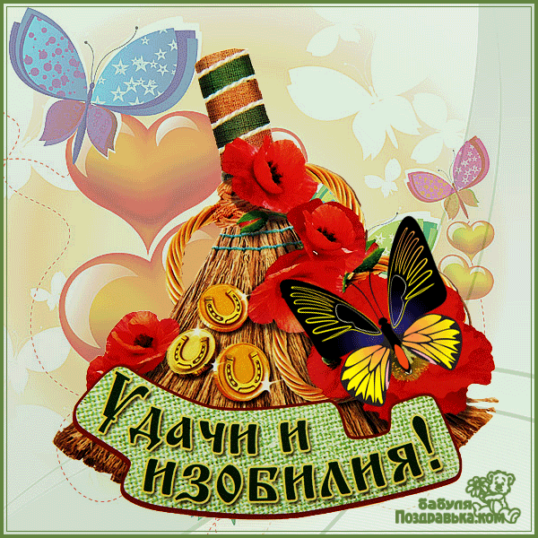 Открытки желаю удачи скачать бесплатно. Красивые открытки с пожеланиями удачи.