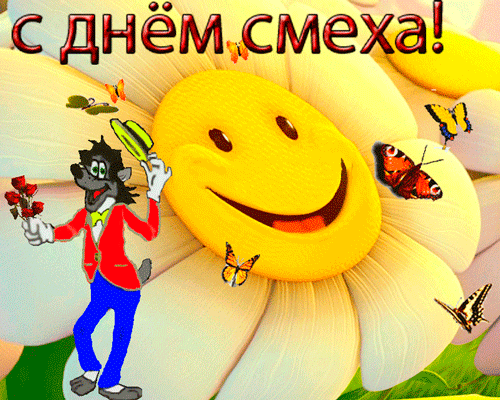 Открытки с 1 апреля скачать бесплатно. С 1 апреля анимационные открытки. 