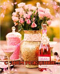 Поздравления с днем рождения. Открытки с Днем Рождения скачать бесплатно.