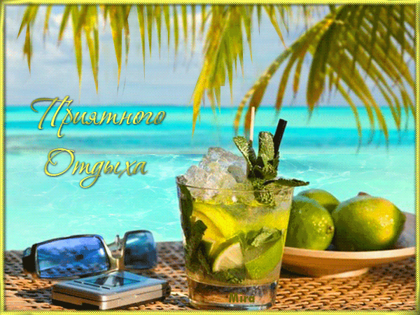 Скачать бесплатно открытки хорошего лета. Открытки с пожеланиями хорошего лета.